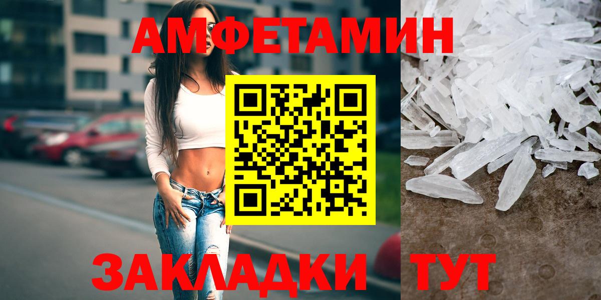 АМФЕТАМИН VHQ Шатура
