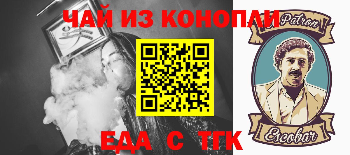 Шатура  Cannafood конопля  Вход с VPN 