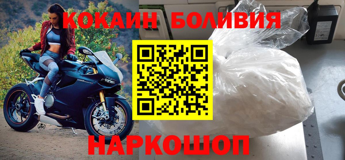 Cocaine Колумбийский  Вход с VPN  Шатура  COCAIN Эквадор 