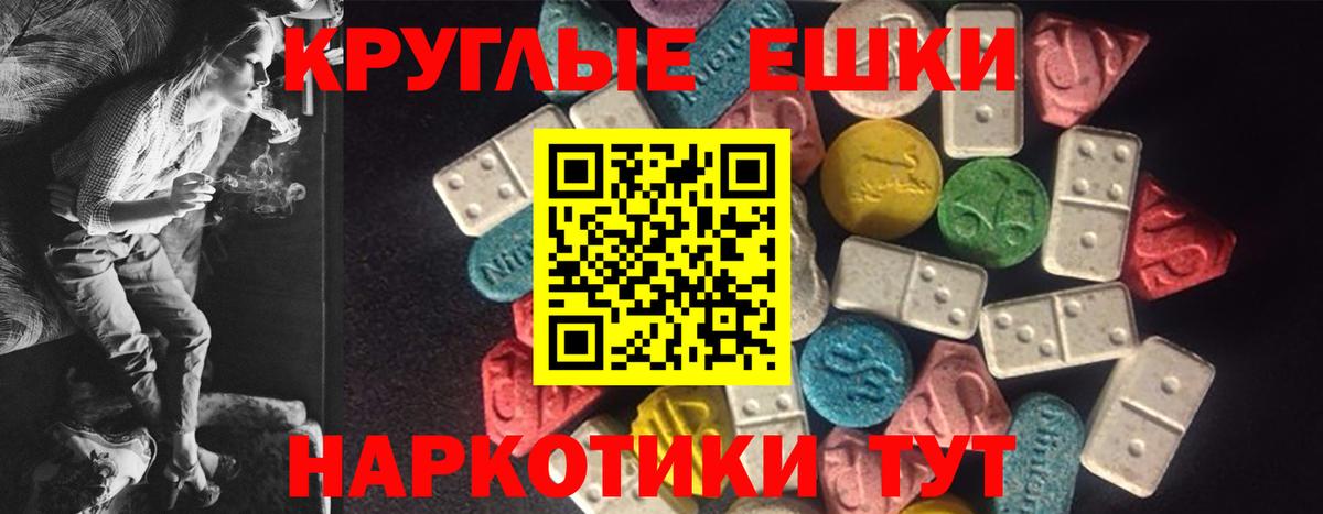 блэк спрут как войти  ЭКСТАЗИ  Вход с VPN  Ecstasy mix  Шатура 