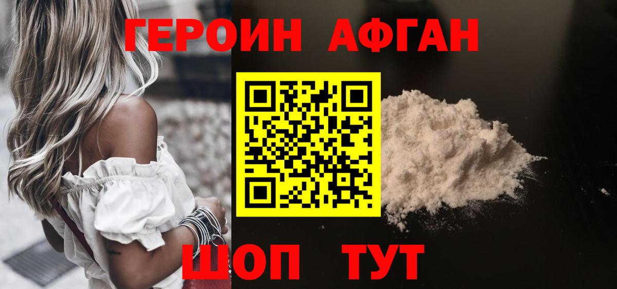 ГЕРОИН гречка Шатура