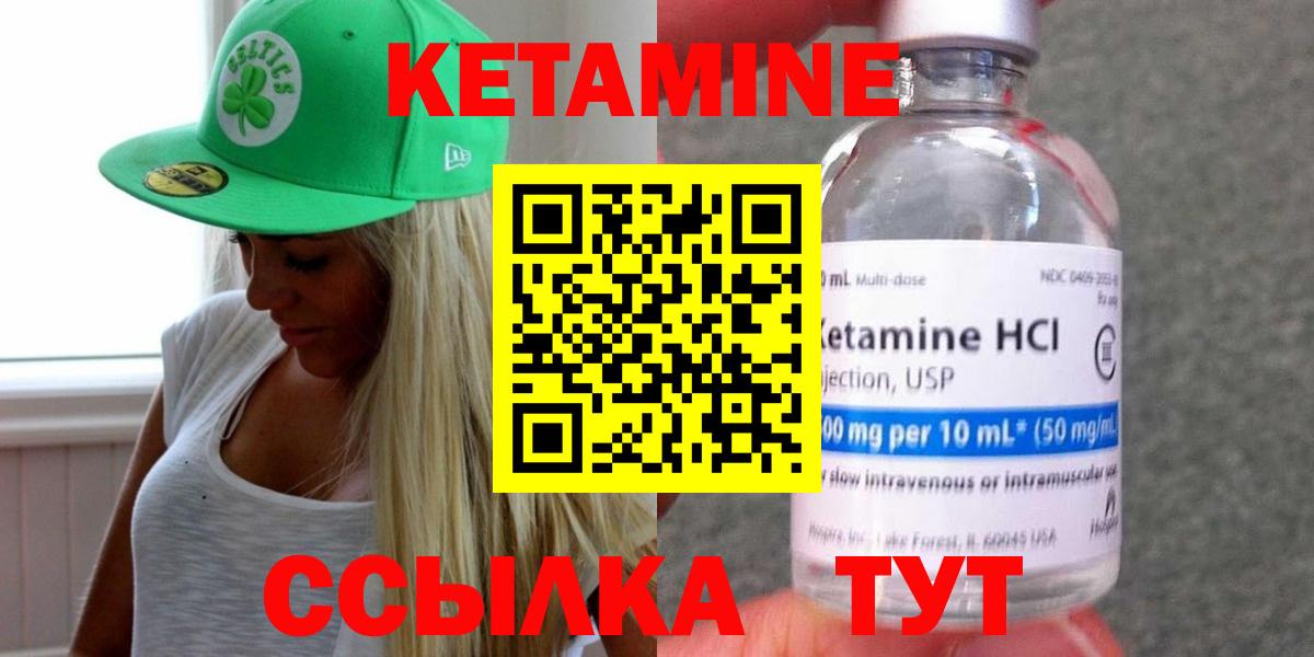 Кетамин VHQ  Кетамин VHQ  Вход с VPN  Шатура 
