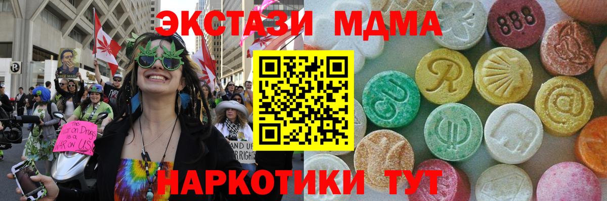 МДМА crystal Шатура