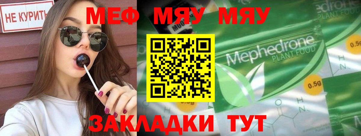 Мефедрон Шатура