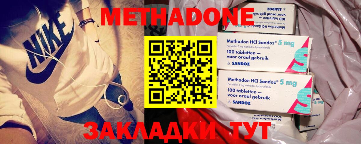 Шатура  МЕТАДОН methadone  Вход с VPN 