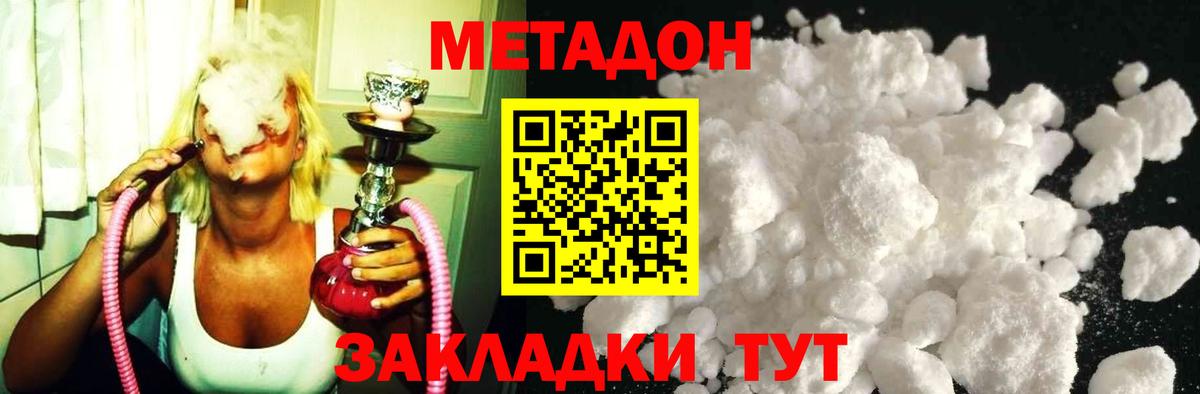 МЕТАДОН мёд Шатура