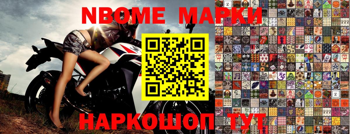 Марки 25I-NBOMe  Вход с VPN  Марки 25I-NBOMe 1,8мг  Шатура  Марки 25I-NBOMe 1,8мг 