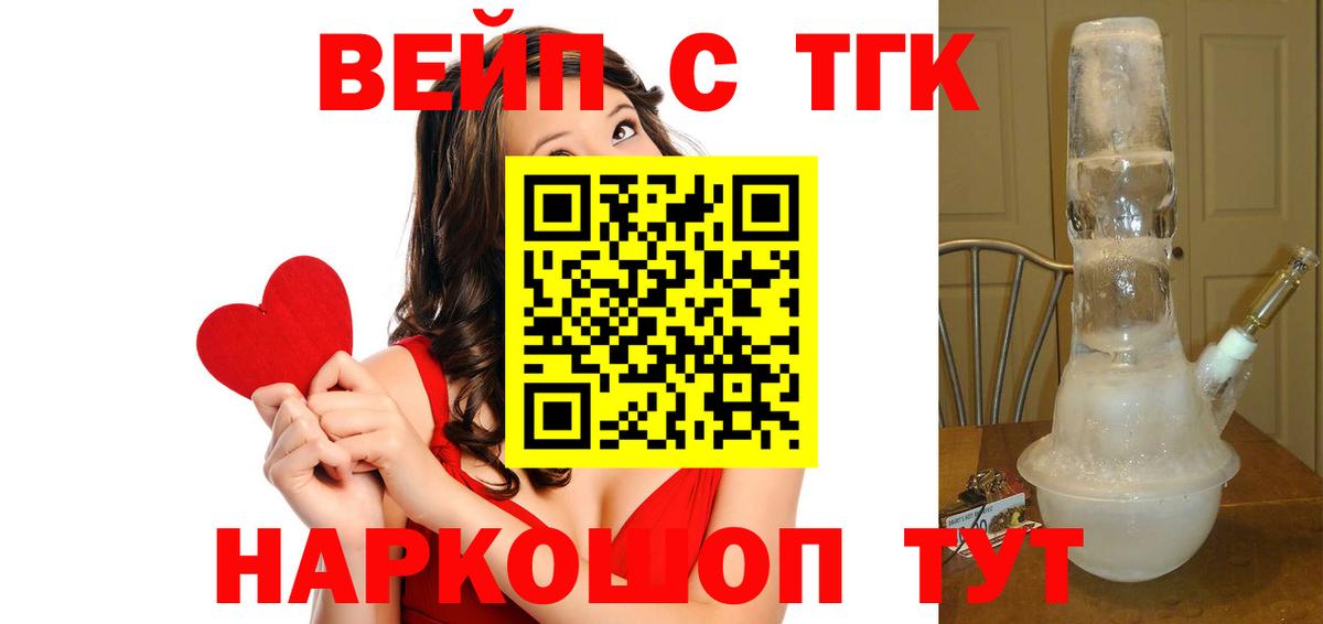 ТГК THC oil  Вход с VPN  ТГК гашишное масло  Шатура 