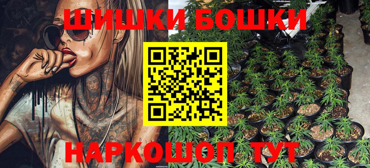 Бошки Шишки THC 21%  Вход с VPN  Шатура  Конопля LSD WEED 